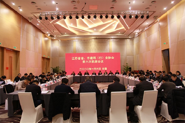 江蘇省省、市建筑行業(yè)協(xié)第六次聯(lián)席會議在無錫召開